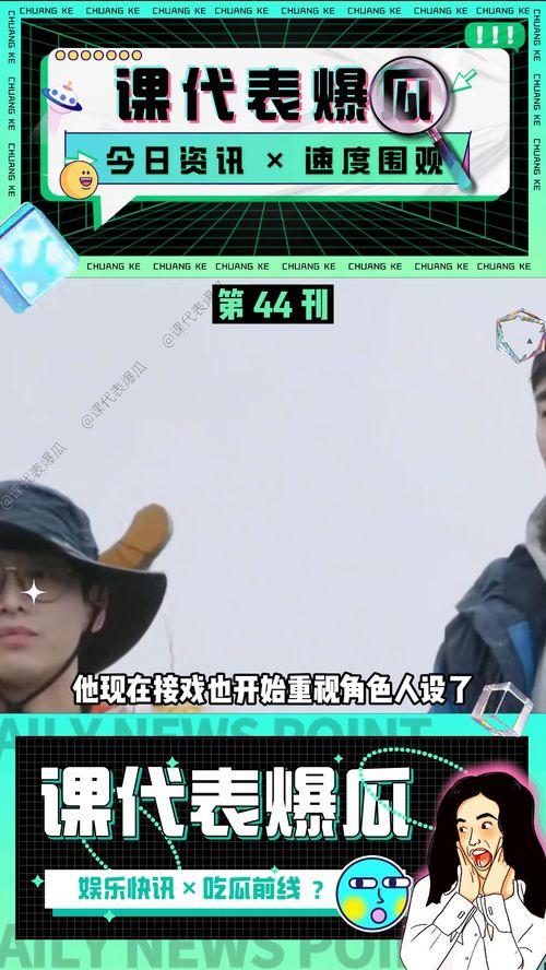 娱乐吃瓜结局视频播放,揭秘幕后真相,明星命运大反转!